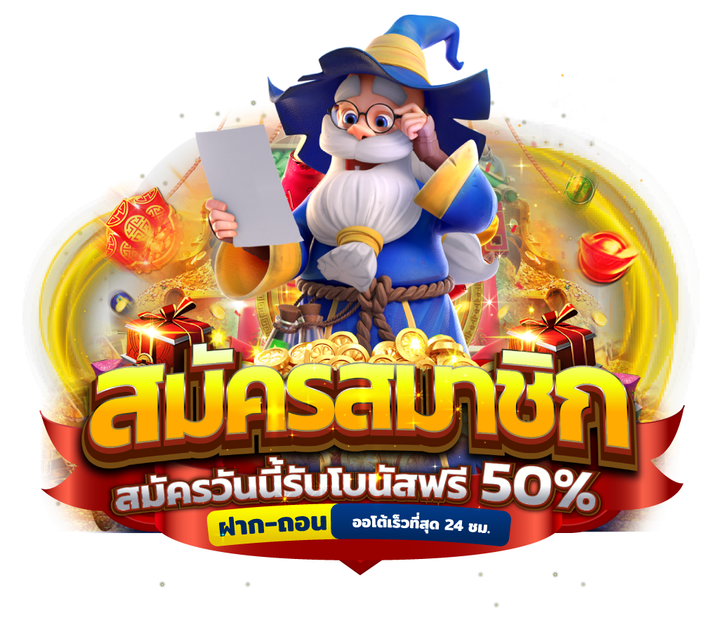 ทางเข้า WTF555